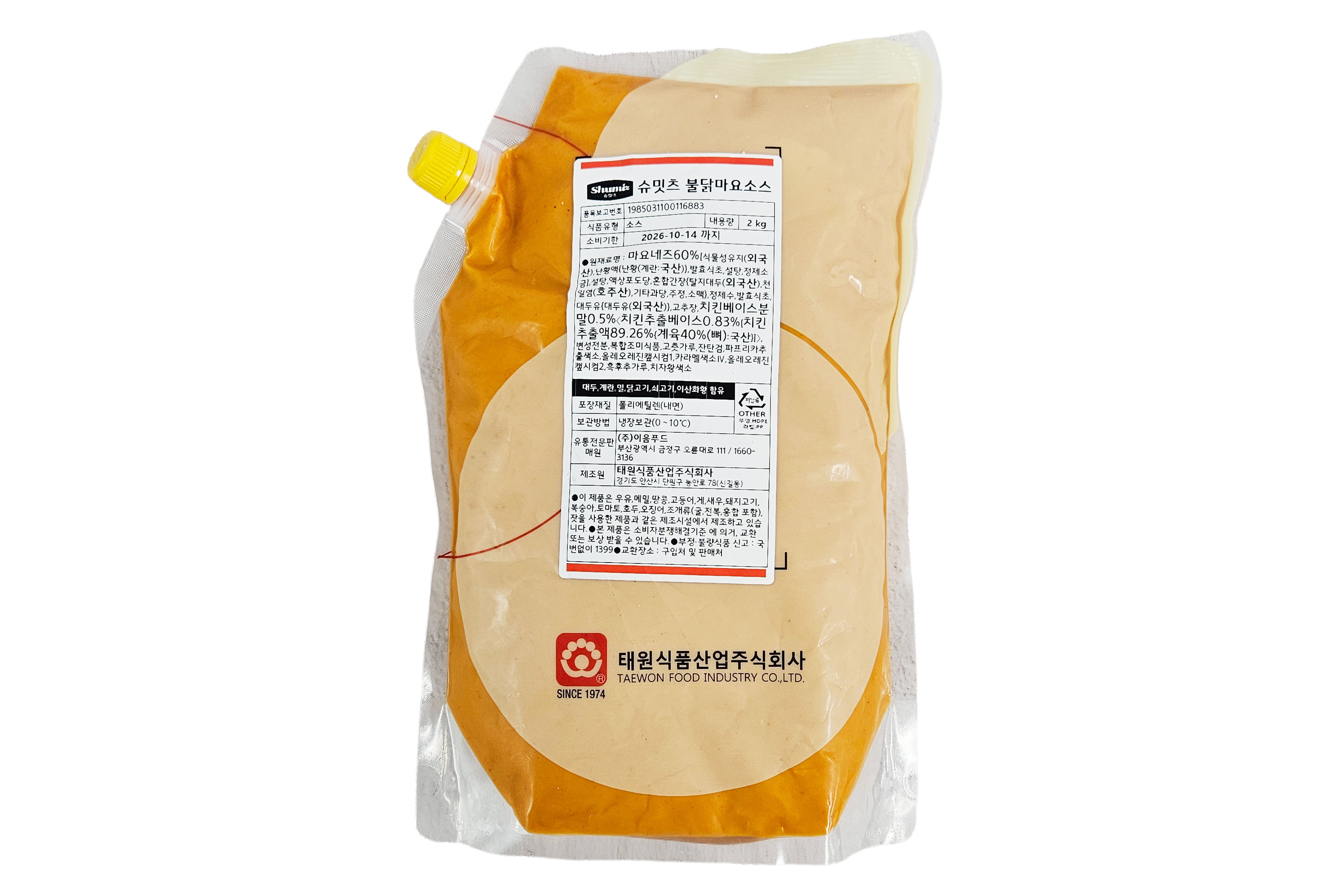 슈밋츠 불닭마요소스 2kg