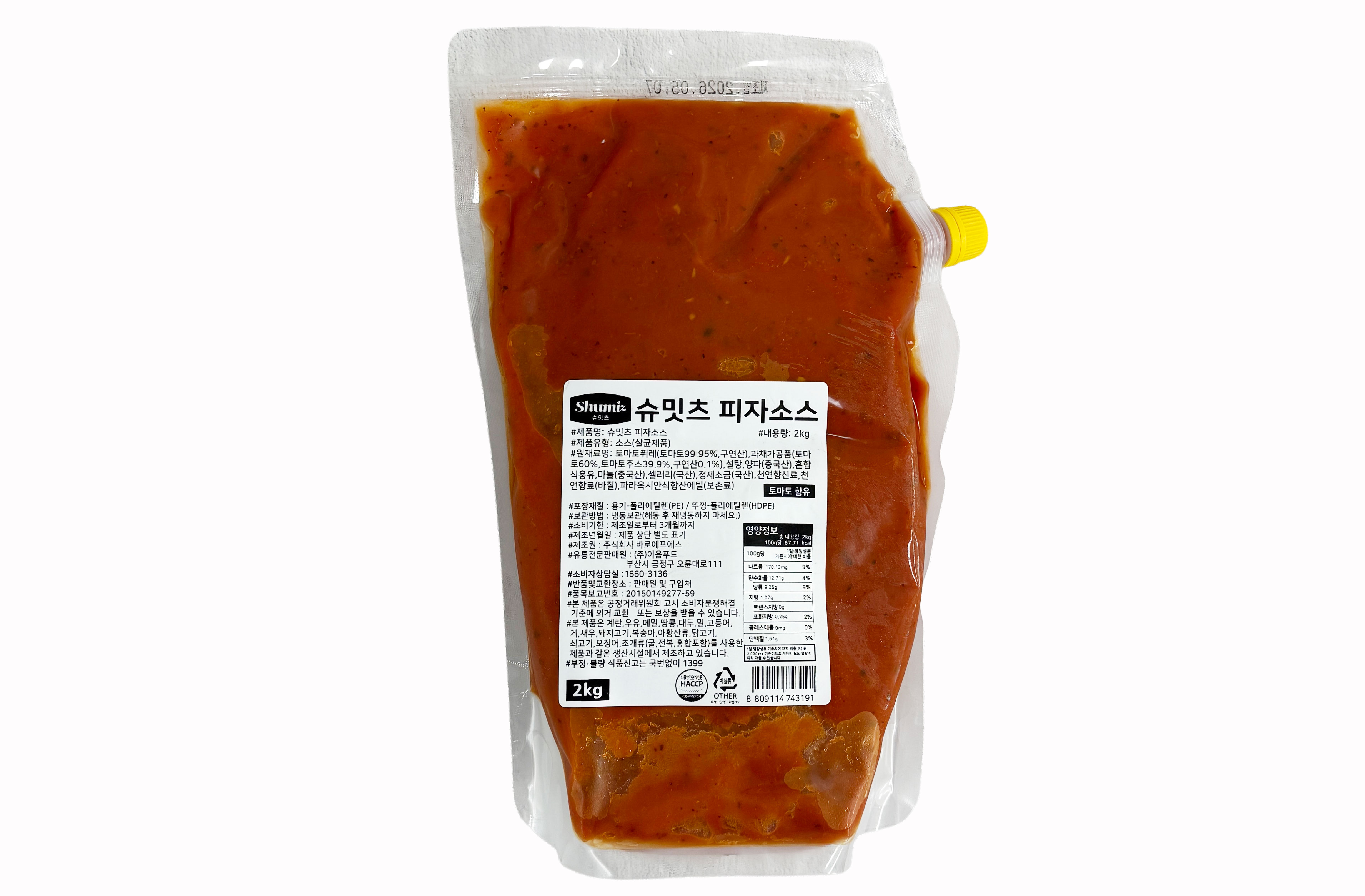 슈밋츠 피자소스 2KG